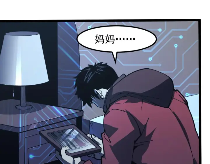 漫画《从末世崛起》103 密室中的秘密第15张图