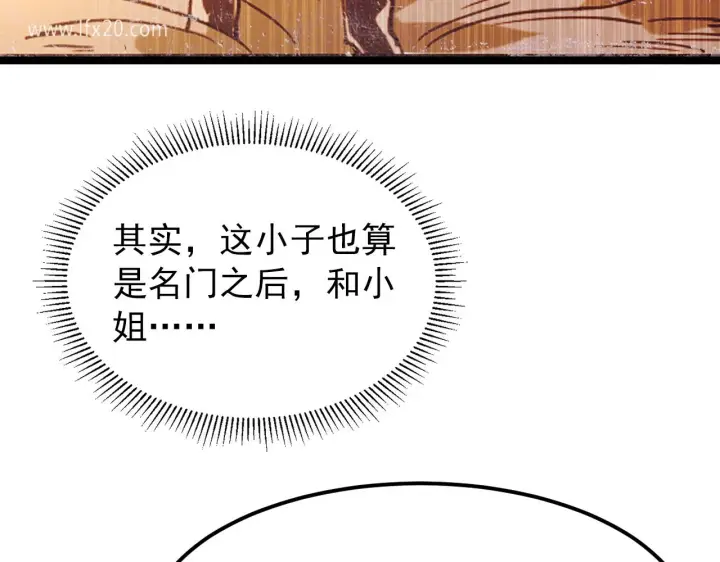 漫画《从末世崛起》103 密室中的秘密第33张图