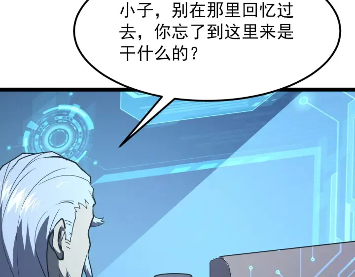 漫画《从末世崛起》103 密室中的秘密第34张图