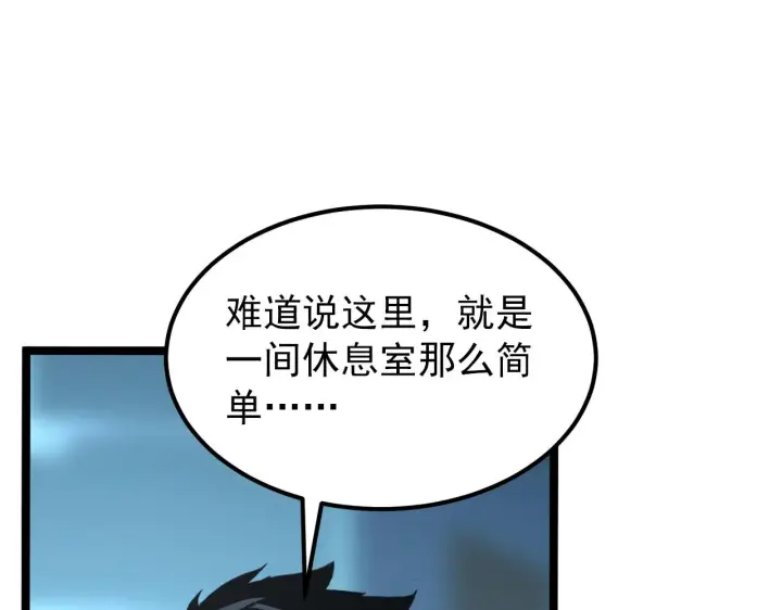 漫画《从末世崛起》103 密室中的秘密第40张图