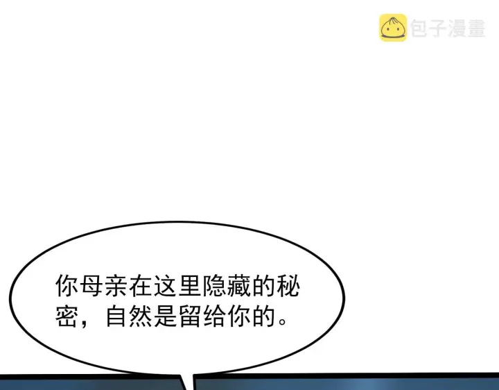 漫画《从末世崛起》103 密室中的秘密第48张图