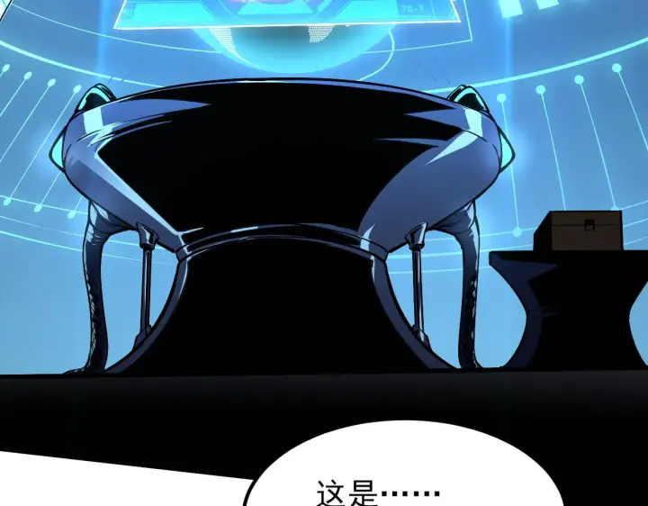 漫画《从末世崛起》103 密室中的秘密第62张图