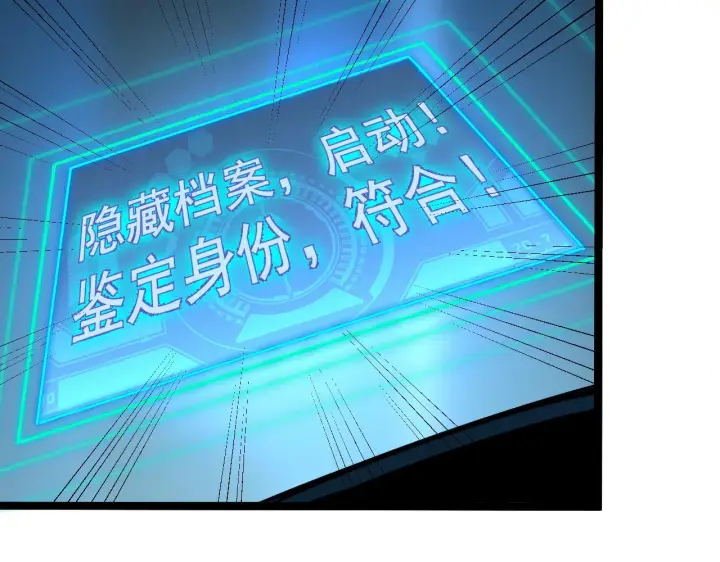 漫画《从末世崛起》103 密室中的秘密第69张图