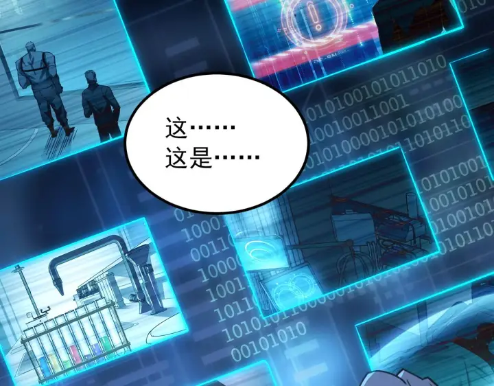 漫画《从末世崛起》103 密室中的秘密第71张图