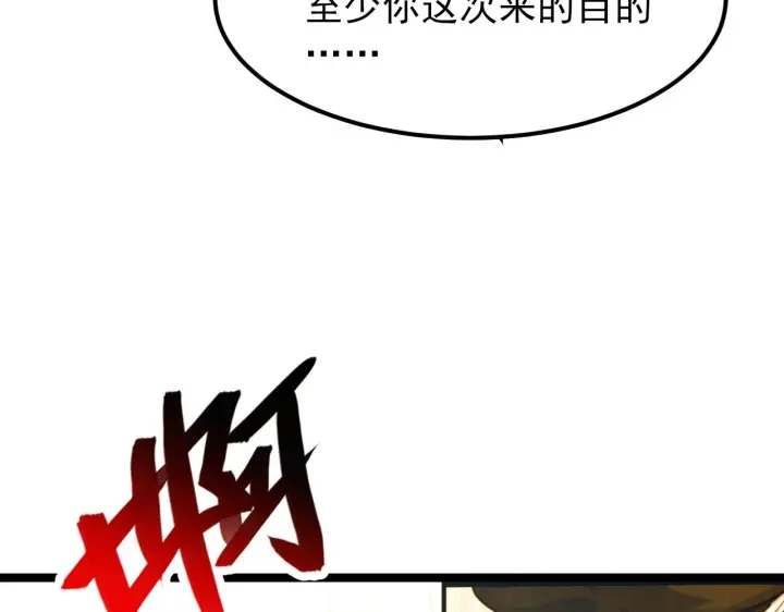 漫画《从末世崛起》103 密室中的秘密第99张图