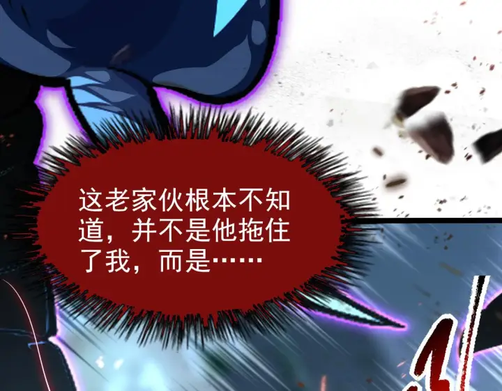 漫画《从末世崛起》104 第二头魔怪！第100张图