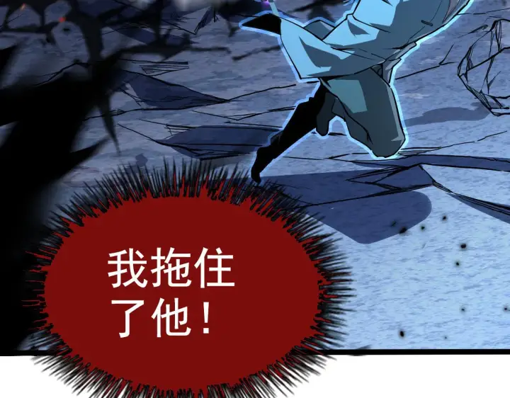 漫画《从末世崛起》104 第二头魔怪！第103张图