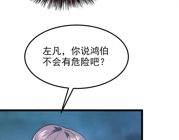 漫画《从末世崛起》104 第二头魔怪！第104张图