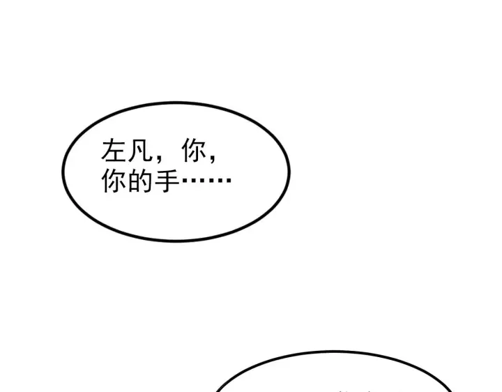漫画《从末世崛起》104 第二头魔怪！第110张图