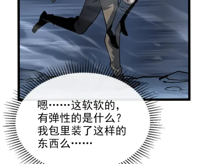 漫画《从末世崛起》104 第二头魔怪！第112张图