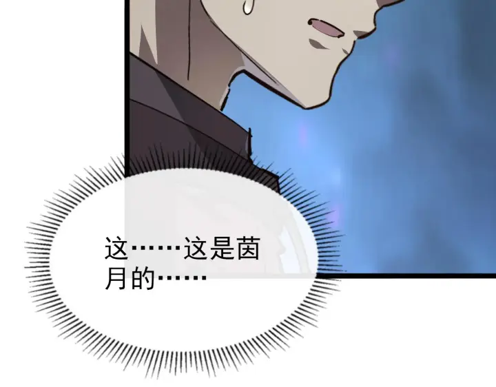 漫画《从末世崛起》104 第二头魔怪！第114张图