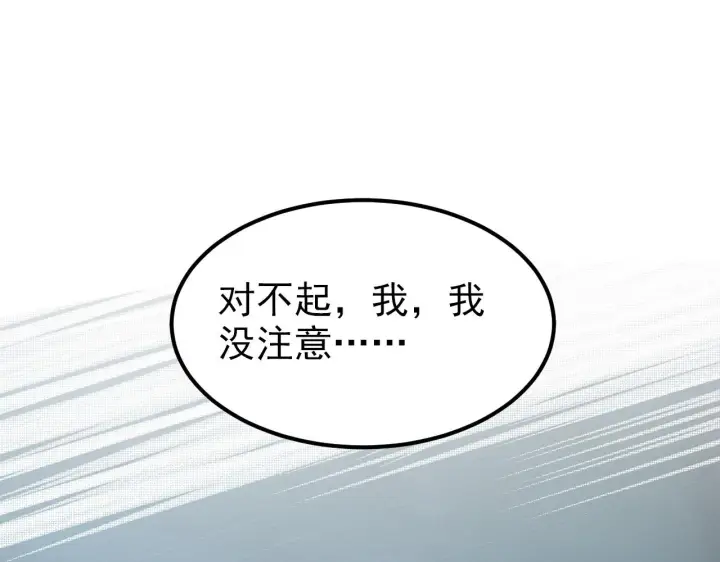 漫画《从末世崛起》104 第二头魔怪！第115张图