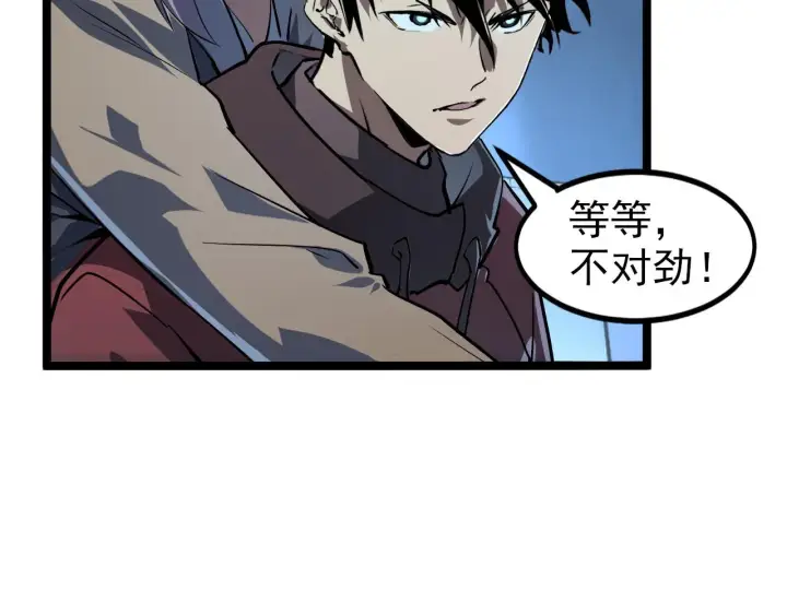 漫画《从末世崛起》104 第二头魔怪！第120张图