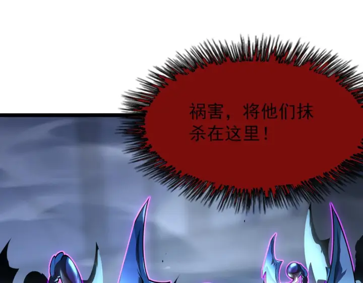 漫画《从末世崛起》104 第二头魔怪！第125张图