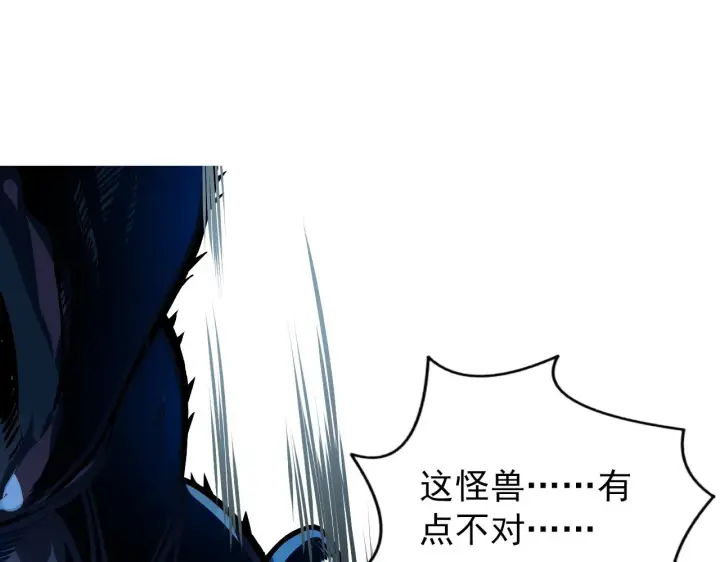 漫画《从末世崛起》104 第二头魔怪！第28张图