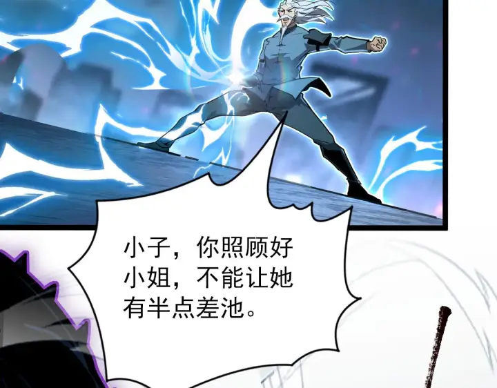 漫画《从末世崛起》104 第二头魔怪！第30张图