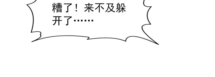 漫画《从末世崛起》104 第二头魔怪！第38张图
