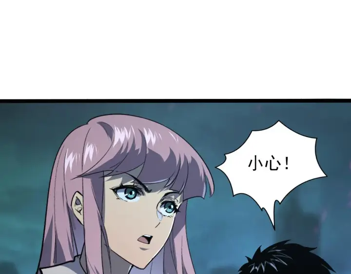 漫画《从末世崛起》104 第二头魔怪！第39张图