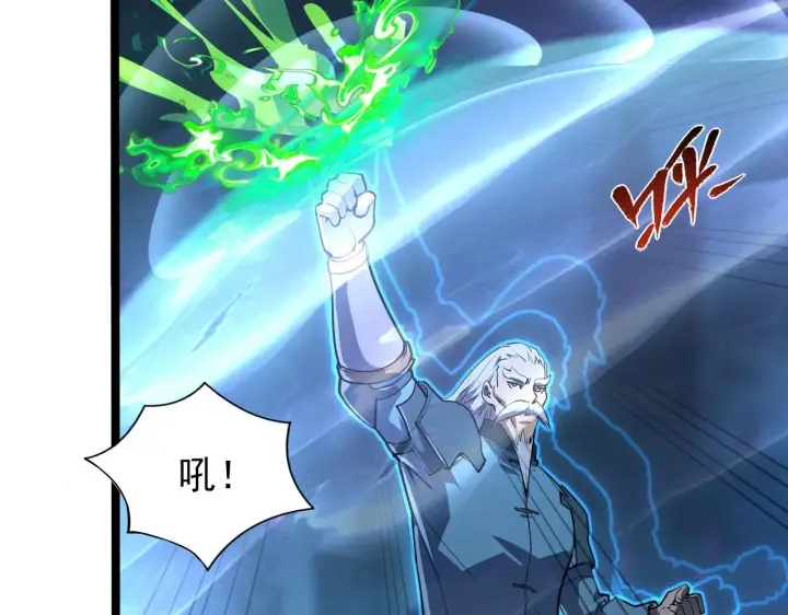 漫画《从末世崛起》104 第二头魔怪！第43张图