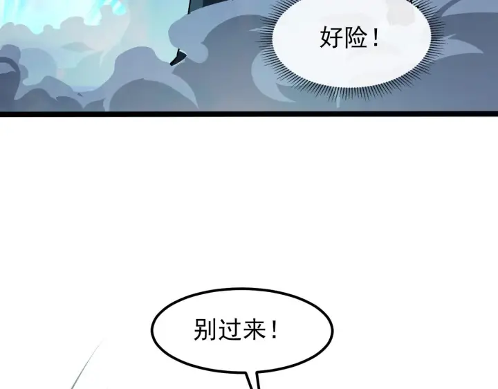 漫画《从末世崛起》104 第二头魔怪！第46张图