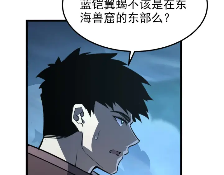 漫画《从末世崛起》104 第二头魔怪！第60张图