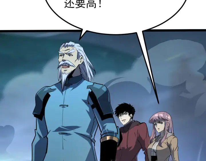漫画《从末世崛起》104 第二头魔怪！第70张图