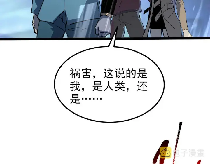 漫画《从末世崛起》104 第二头魔怪！第71张图