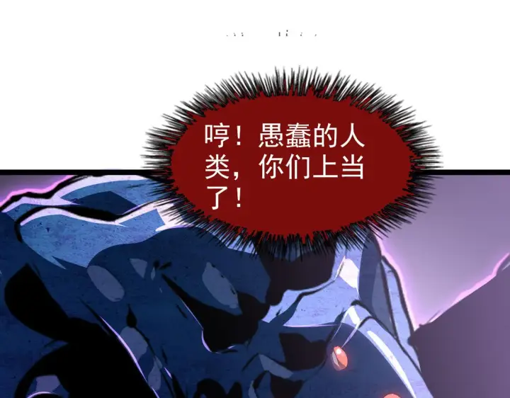 漫画《从末世崛起》104 第二头魔怪！第75张图