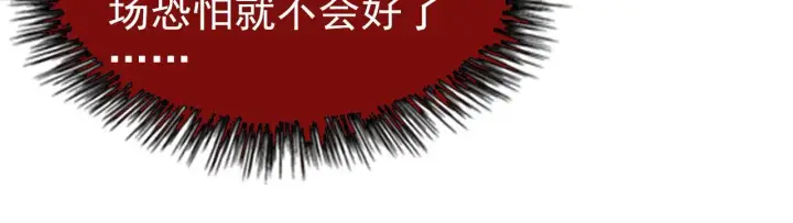漫画《从末世崛起》104 第二头魔怪！第84张图