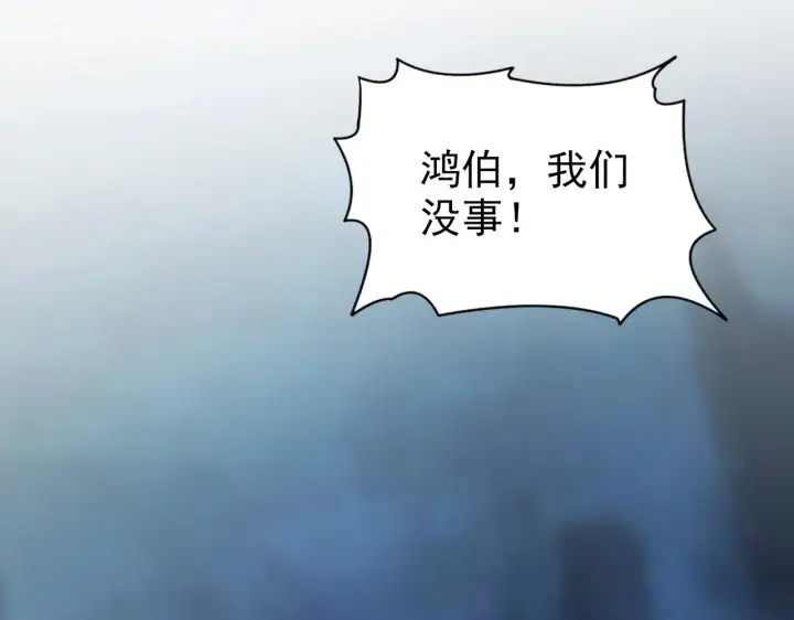 漫画《从末世崛起》104 第二头魔怪！第87张图