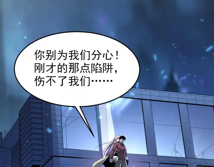 漫画《从末世崛起》104 第二头魔怪！第88张图