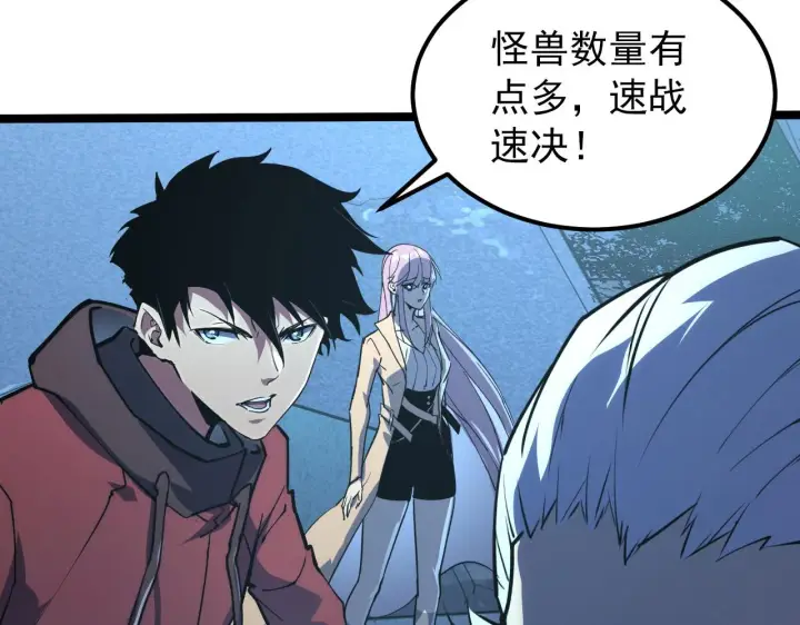 漫画《从末世崛起》104 第二头魔怪！第9张图