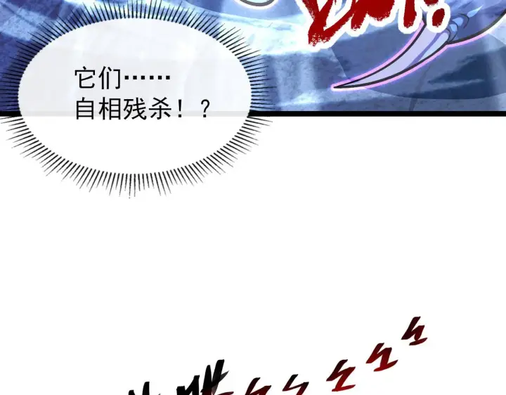 漫画《从末世崛起》105 回光之威第108张图