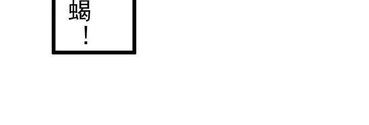 漫画《从末世崛起》105 回光之威第111张图