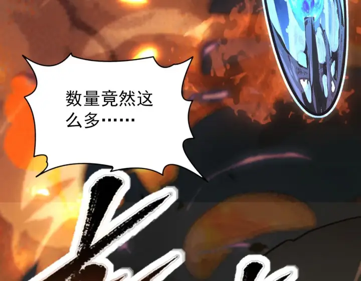 漫画《从末世崛起》105 回光之威第120张图
