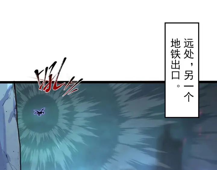 漫画《从末世崛起》105 回光之威第127张图