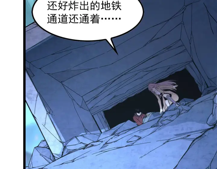 漫画《从末世崛起》105 回光之威第130张图