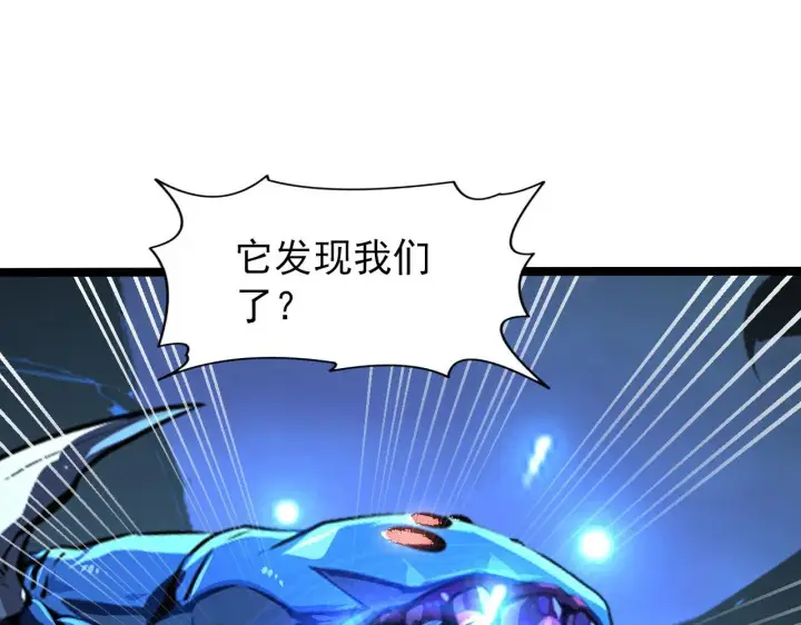 漫画《从末世崛起》105 回光之威第135张图
