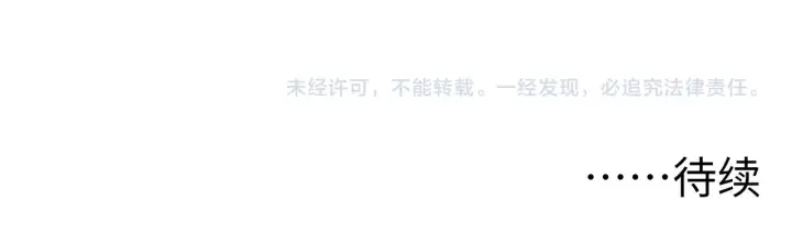 漫画《从末世崛起》105 回光之威第144张图