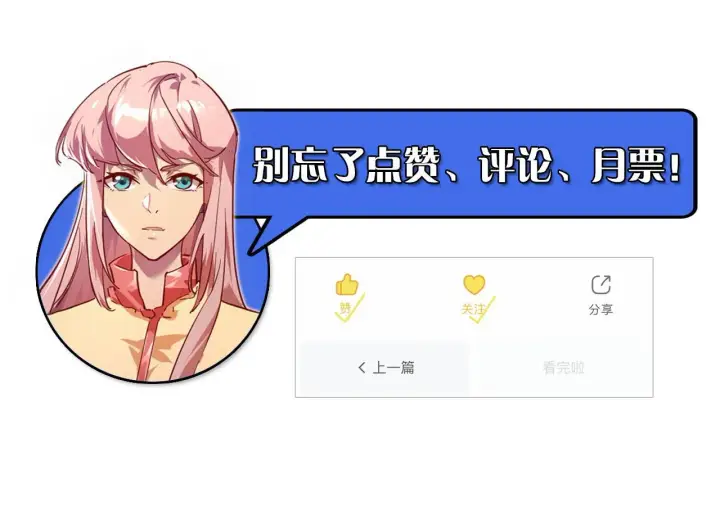 漫画《从末世崛起》105 回光之威第145张图