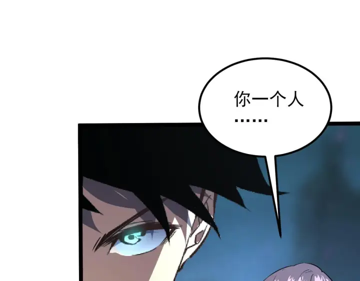 漫画《从末世崛起》105 回光之威第15张图