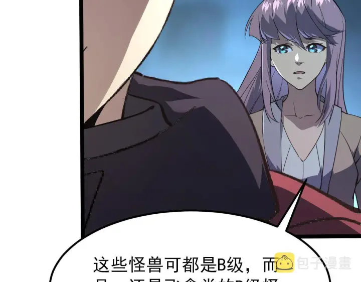 漫画《从末世崛起》105 回光之威第16张图