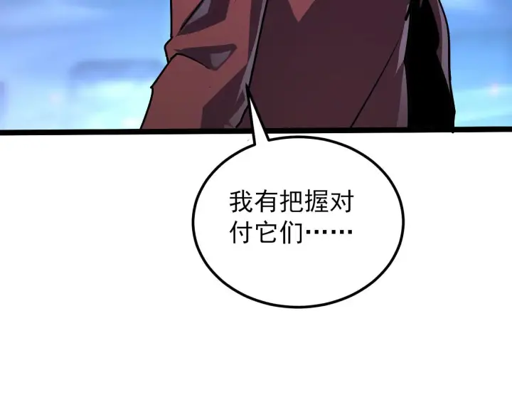 漫画《从末世崛起》105 回光之威第19张图