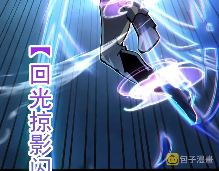 漫画《从末世崛起》105 回光之威第45张图