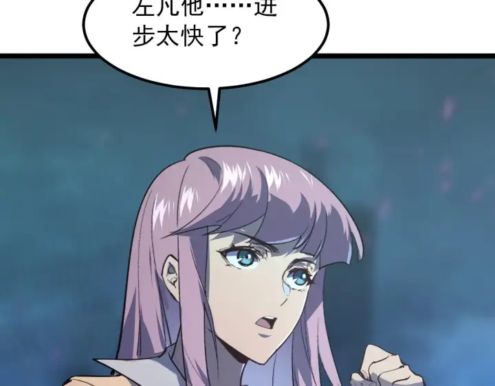 漫画《从末世崛起》105 回光之威第63张图