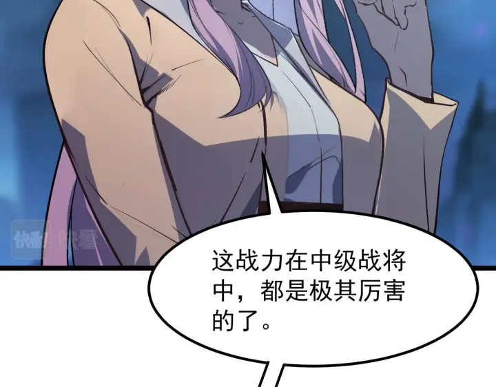 漫画《从末世崛起》105 回光之威第64张图