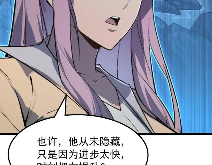 漫画《从末世崛起》105 回光之威第69张图