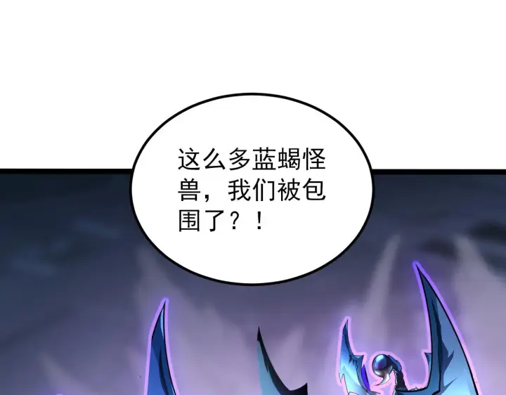 漫画《从末世崛起》105 回光之威第7张图