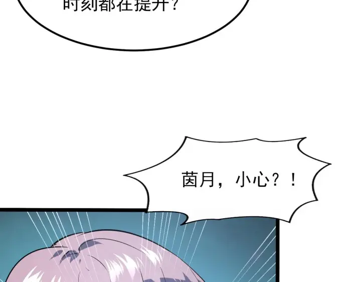 漫画《从末世崛起》105 回光之威第70张图