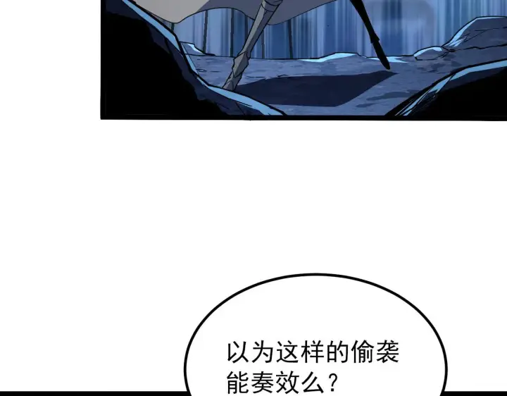 漫画《从末世崛起》105 回光之威第74张图